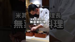 台中必吃|船艙日式料理|超美船屋裝潢與來自日本米其林餐廳料理長掌廚，台中北屯美食推薦