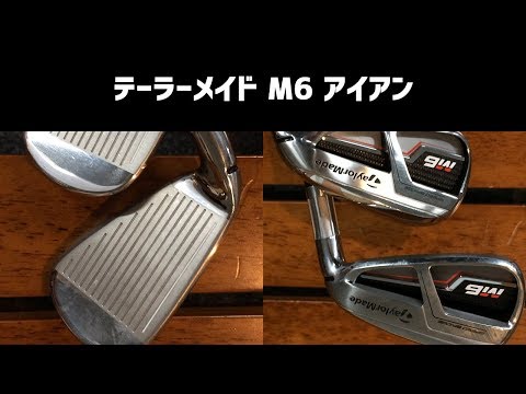 テーラーメイド M6 アイアン 打ちました | 7番アイアンで160ヤード以上飛ぶ