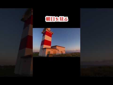 【稚内観光ガイド】宗谷岬編