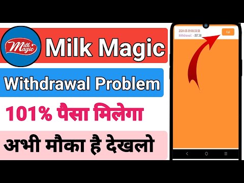 Milk Magic earning App withdrawal problem | milk magic app new update | milk magic earning App ||