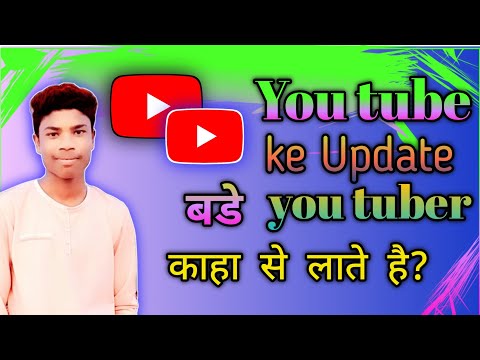 🧐🧐How to you tube updates|You tube ke update yaha se milate? 🧐🧐#youtube #trending #