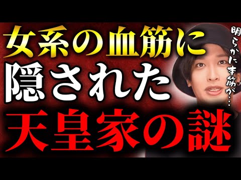 天皇の系譜から読み解く真の歴史が面白過ぎる【TOLANDVlog】