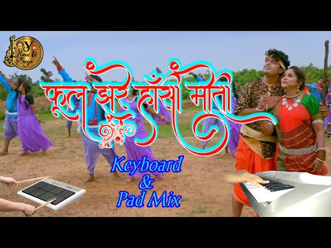 🌺 🌼🌷😃 फूल झरे हांसी मोती | Phool Jhare Hasi Moti Jhare Boli Maina | CG Song | Keyboard pad Mix