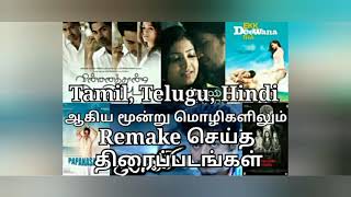 Tamil Remake Movies | Tamil, Telugu, Hindi