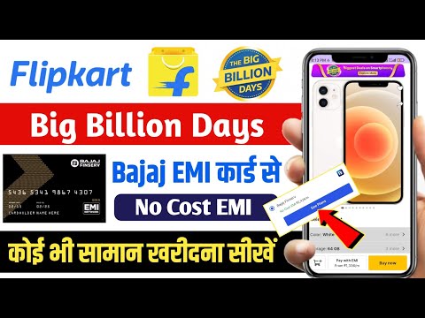 Flipkart big billion day 2024 | Flipkart Bajaj finance emi card shopping kaise kare