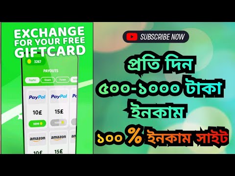 Cash'em All Pay In Gft | Hasib Tech Bangla | How To Online income app 2024 @HasibTechBangla