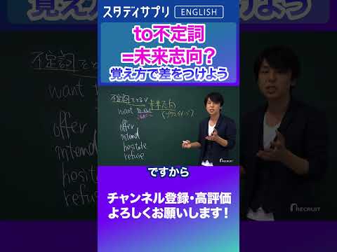 不定詞をとる動詞は未来志向？  #英語 #英会話 #english #切り抜き