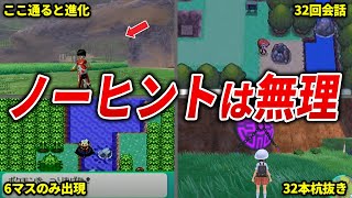 ノーヒントでは入手困難すぎるポケモン15選【歴代ポケモン】