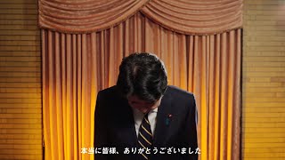 安倍総理からのメッセージ Twitter ver.―令和2年9月16日