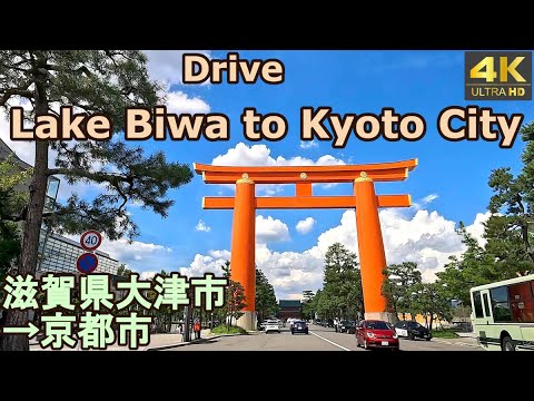 4K drive front car window video - Lake Biwa (Otsu City, Shiga to Kyoto City, Japan