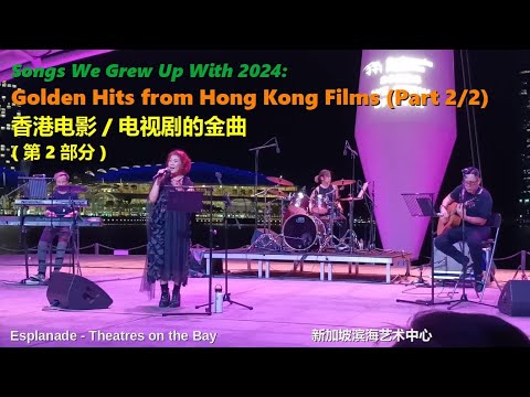 Iconic Cantonese Hits from Hong Kong Movies/Dramas by Mashed Ups (Pt 2/2)|Songs We Grew Up With 2024