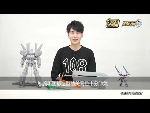 【Bandai Candy Toy】SMP [SHOKUGAN MODELING PROJECT] SUPER ROBOT WARS OG BANPReEOTH 登場！