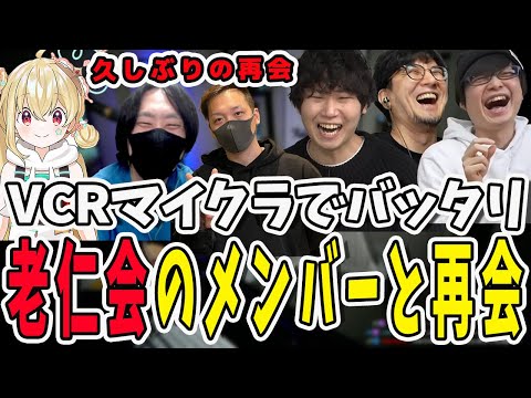 【VCRマイクラ】久しぶりに老仁会メンバーとバッタリ遭遇！エンチャンターの辛さをとおこちゃんから教わる鉄塔さん【三人称/ドンピシャ/ぺちゃんこ/鉄塔/VCRMinecraft/切り抜き】