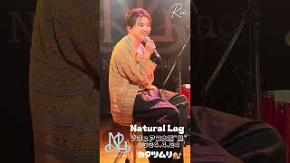 Natural Lag 2024.04.24@大阪・umeda TRAD#ナチュアコ大阪昼 「 #カタツムリ」 ～ #ナチュラグ ～#花村想太 #Louis#アベノブユキ #福田智樹