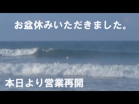 【お休み中】の夕刻はのんびりサーフィン。と、本日の鬼コチ・イメ練習！