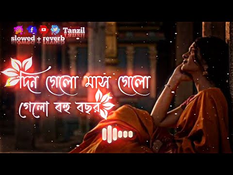 Ek Jibon 2 | Din Gelo Mash Gelo Bohu Bochor | দিন গেলো মাস গেলো বহু বছর | Bangla Lofi Song