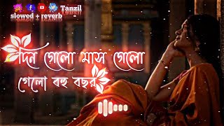 Ek Jibon 2 | Din Gelo Mash Gelo Bohu Bochor | দিন গেলো মাস গেলো বহু বছর | Bangla Lofi Song