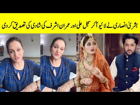 Bushra Ansari Reveal The Reality Of Sajal Aly And Imran Ashraf Second Marriage | Farientertainment