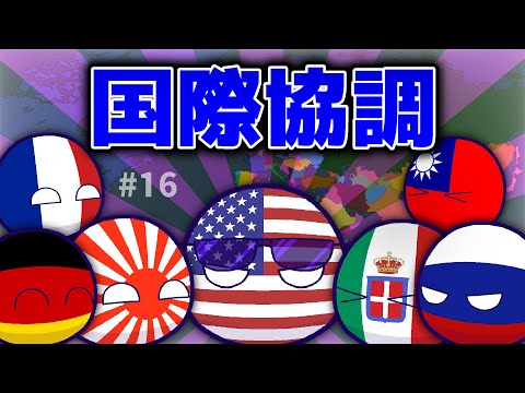 【ポーランドボール】日本・ドイツがWW2で勝った世界戦　Part16