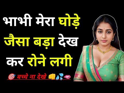 Manohar Kahaniyan | EmotionalHindi Story | Moral Hindi Story | #lovestory