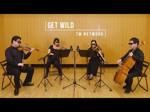 TM NETWORK【Get Wild】弦楽四重奏版 TVアニメ「シティーハンター」エンディングテーマ