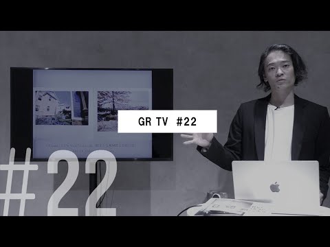 GR TV #22　大和田良／第6回「The New Color Photography」