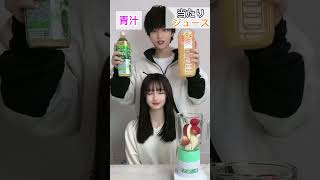 【妹にドッキリ】右左どっちで選んだもの全部当たりにしてミキサーで混ぜて飲ませてみた！ #shorts #仮面高校生