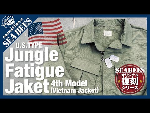 SEABEES復刻の米軍ジャングルファティーグ・シリーズが再入荷です！実物とも比較して少しずつご紹介！★復刻シリーズ★