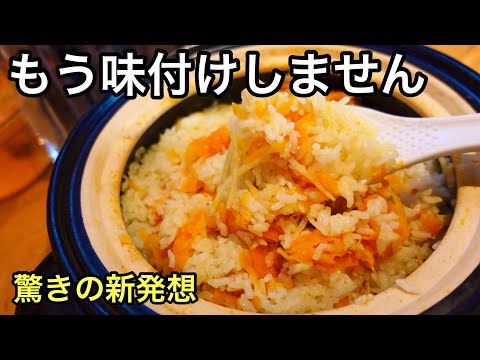 【驚きの新発想】食べて免疫力アップ！小分け冷凍がおすすめ！生姜と人参で最強パワー｜減塩レシピ