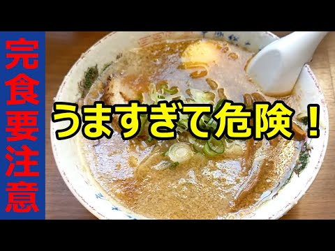 Pork fat sprinkled type of ramen “Genraku ” Crazy Ramen that is too oily and tasty（Tokyo）