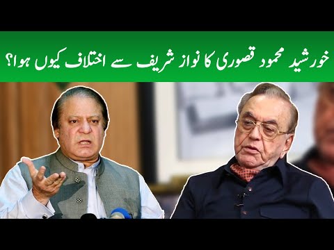 Nawaz Sahrif Aur Khursheed Mehmood Kasuri Kay Kya Ikhtlaf Thy | Voice of Pakistan