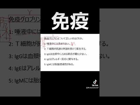 #理学療法士国家試験