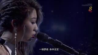 Wanting 曲婉婷 - You Exist In My Song 我的歌声里 & Close To You (Star Awards 红星大奖 2018)