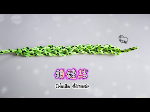 Chain Sinnet - 鎖鏈結 - 繩結 - 結び目 - 매듭