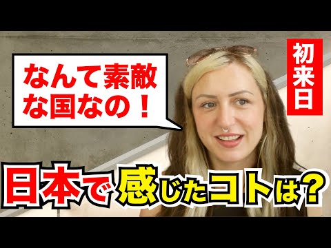 【過去回】「日本人の行動に感動！」外国人観光客にインタビュー｜ようこそ日本へ！Welcome to Japan!