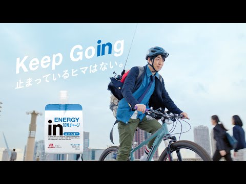 【櫻井翔】Keep Going　止まっているヒマはない。【inゼリー】（字幕付き）