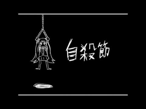 【v4flower】S*icide Song【VOCALOID Cover】