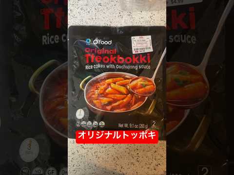 オリジナルトッポキ #youtubeshorts #shorts #korean #kpop #korea #fyp #foryou #foryoupage #viral #tteokbokki