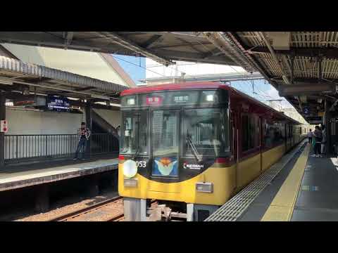 京阪8000系　東福寺通過