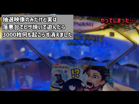 【FT5】ステチャレのピザ焼いて抽選撮っただけなのに何も発展せず3000枚消えた。抽選映像のみではあるが実は豪遊してました