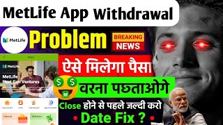 MetLife Earning App Withdrawal Problem | MetLife Earning App Withdrawal | MetLife Earning App