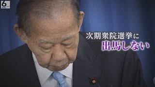 【世耕VS二階】“保守分裂”に注目　立憲は辻元代表代行が応援演説【衆院選・和歌山2区】