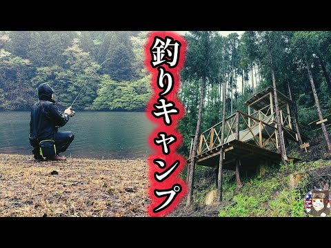 東古屋の巨大魚を狙う雨の日の釣りキャンプ|西郷の里キャンプ場|新鮮ジビエ