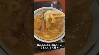 期間限定のご当地釜揚げうどん！ #vlog #群馬県 #群馬 #丸亀製麺 #うどん #群馬グルメ