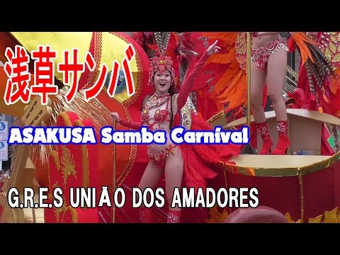 2019第38回浅草サンバカーニバル「G.R.E.S UNIÃO DOS AMADORES」ASAKUSA Samba Carnival