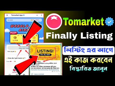 Tomarket Finally Listing | Tomarket App Listing Date | Tomarket New Update