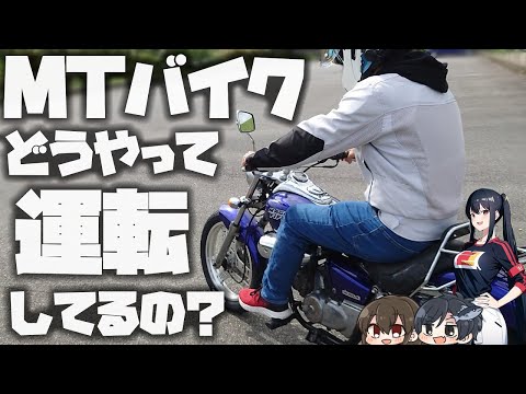 【マグナ50】バイクの乗り方をおさらいしよおおおおおおう【まぐろゆっけモトブログ】