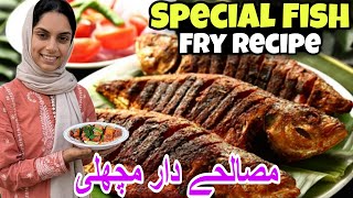 Special Fish Fry Recipe | مصالحے دار مچھلی | Kv Family |