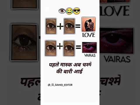 akh ka vairas 👁️ , #vairas #vairal #shortvideo #shortvideo #vairalvideo vai