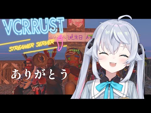 【#VCRRUST】最終回。全力で楽しむ！  /カグラナナ【スト鯖】